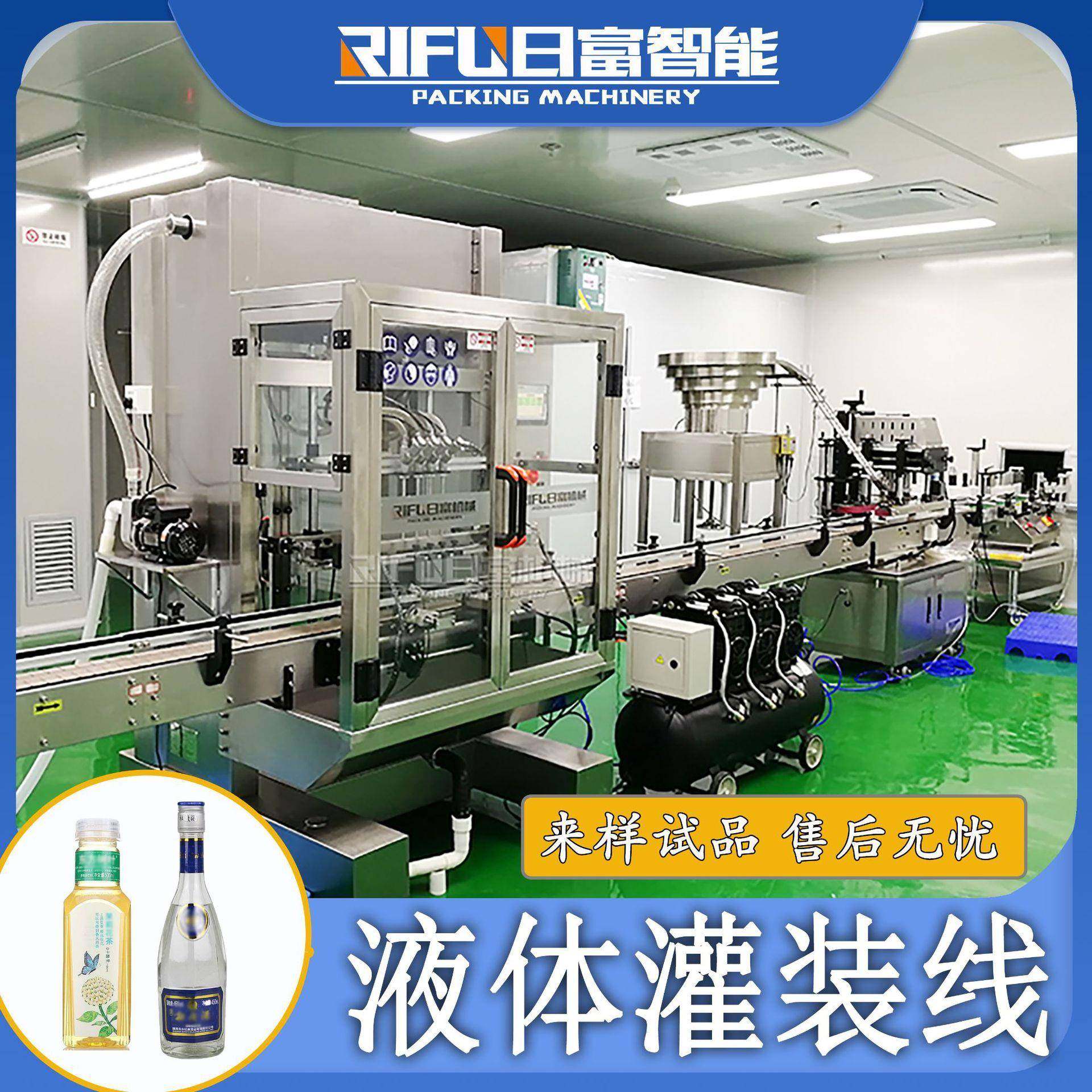 白酒灌装机液体肥料香水漱口水料酒红酒葡萄酒驱蚊水液体灌装线,办公设备/耗材/相关服务,灌装机,淘宝优惠券,粉丝福利购,淘宝优惠卷