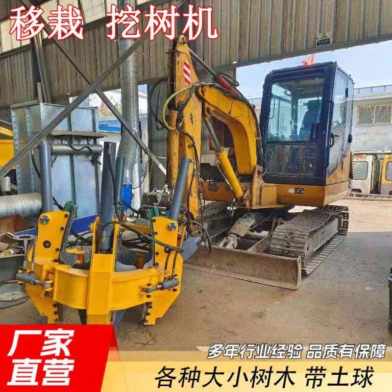 福沃履带式土球挖树机自动成型大型液压起树机汽油园林苗圃铲树机,搬运/仓储/物流设备,其他起重搬运设备,淘宝优惠券,粉丝福利购,淘宝优惠卷