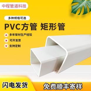 塑料方形管PVC矩形管空心管水培种植排水扁管路政警示桩护栏定制