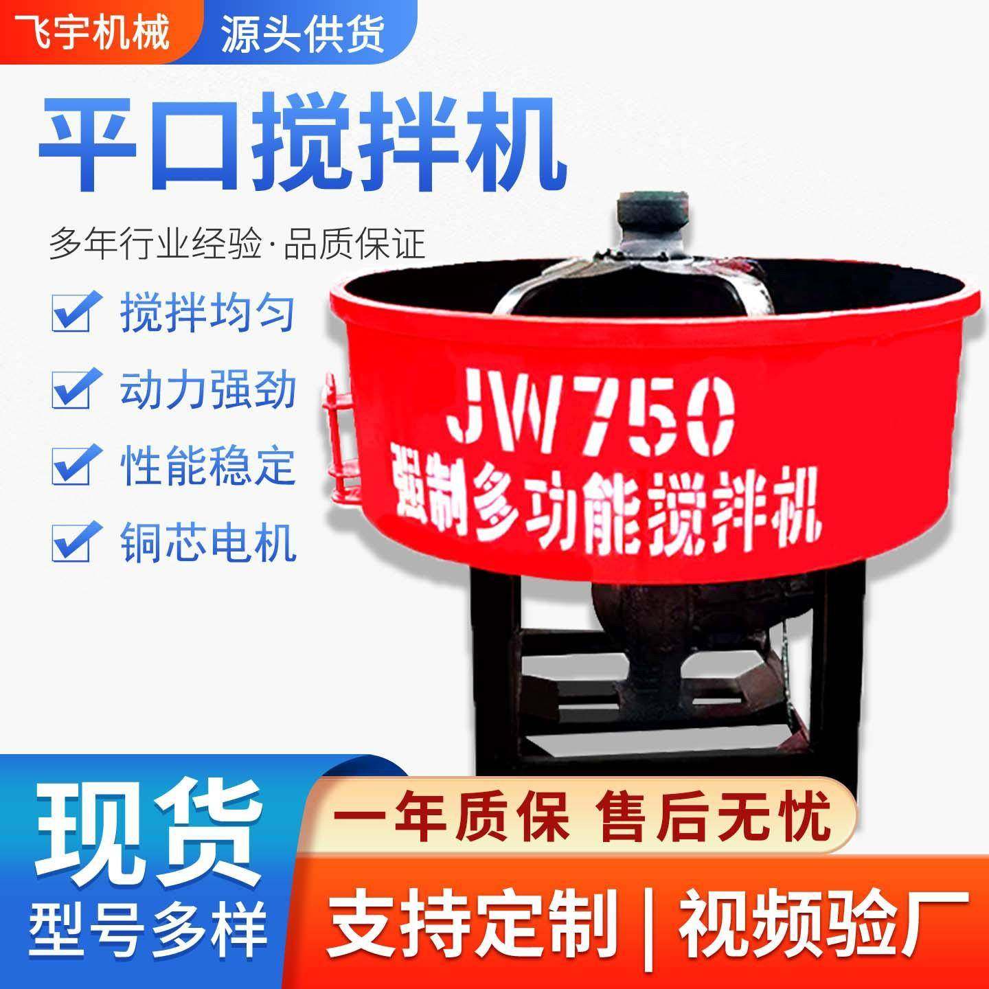 3立方平口搅拌机混凝土储存罐立式砂浆搅拌罐jw350朝天锅搅拌机,五金/工具,工程/建筑机械,淘宝优惠券,粉丝福利购,淘宝优惠卷