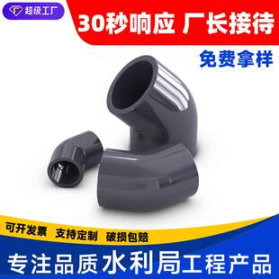 PVC45°给水管弯头加厚化工排水管件配件耐酸碱20-75mm45度弯头