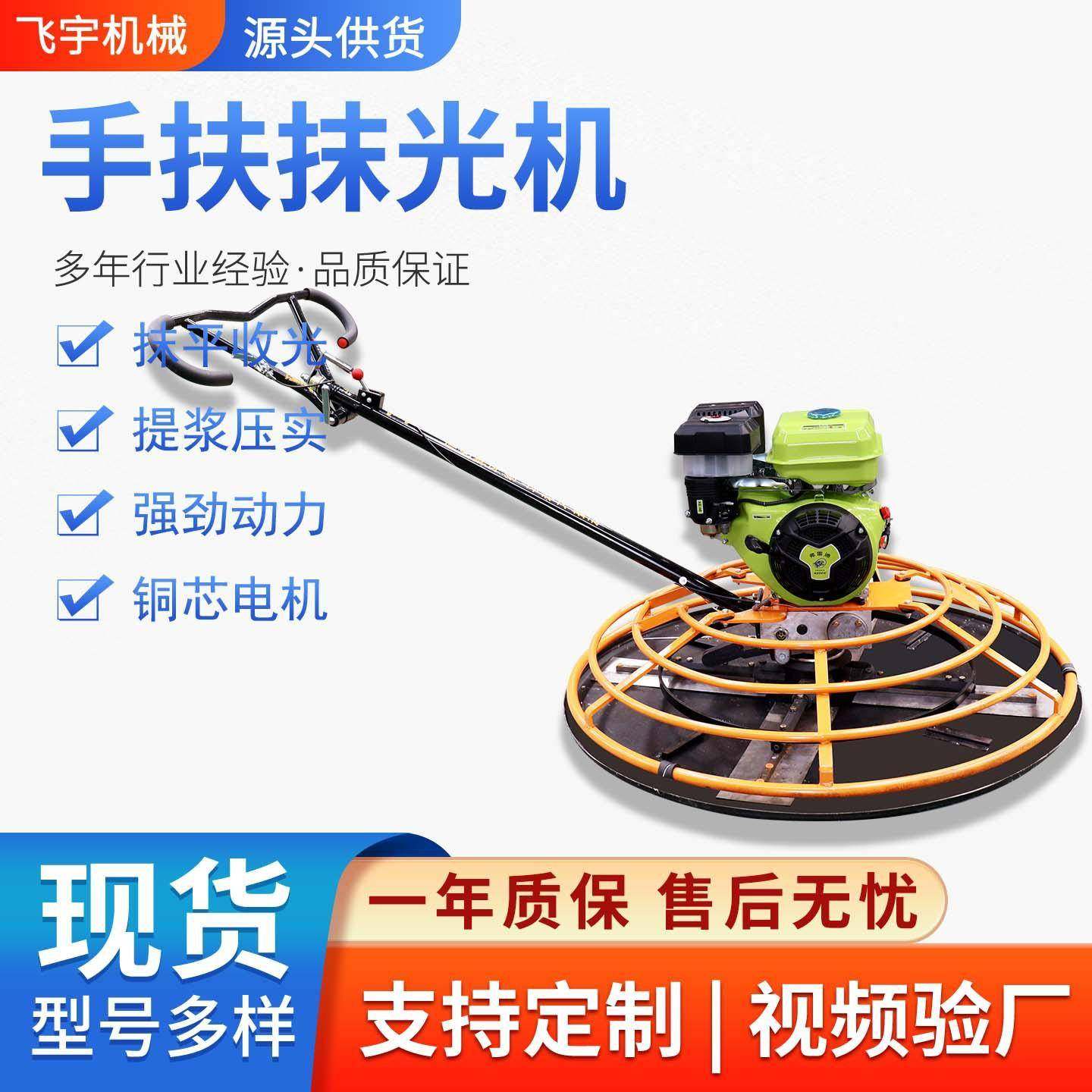 手扶抹光机混凝土水泥路面收光磨光机单双盘汽油柴油收面抹光机,五金/工具,筑路机械,淘宝优惠券,粉丝福利购,淘宝优惠卷