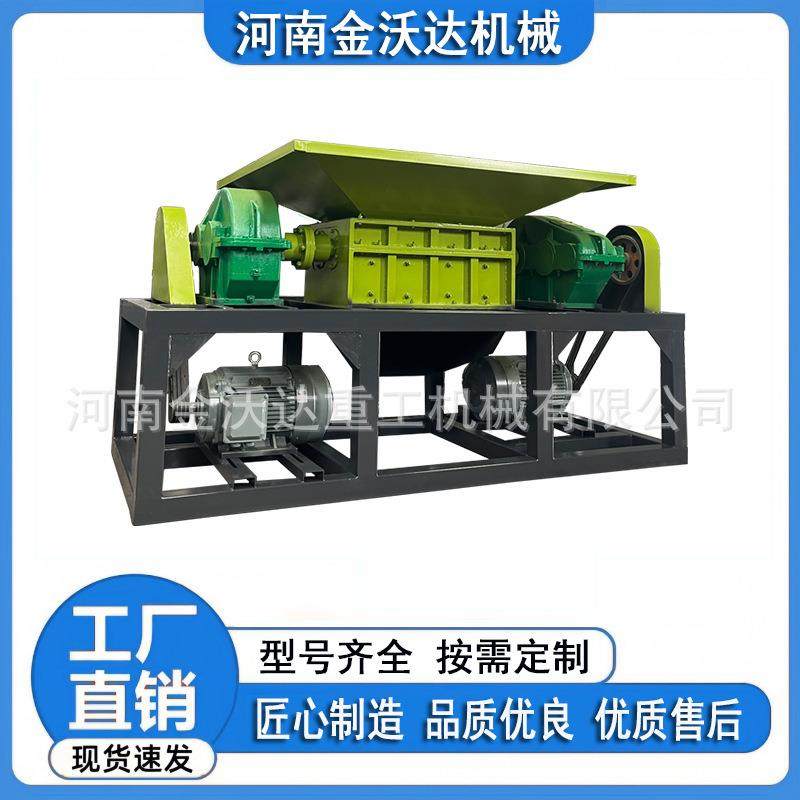双电机汽车坐垫座椅撕碎机废纸壳纸箱轮胎皮革粉碎机铁桶破碎机,机械设备,粉碎机,淘宝优惠券,粉丝福利购,淘宝优惠卷