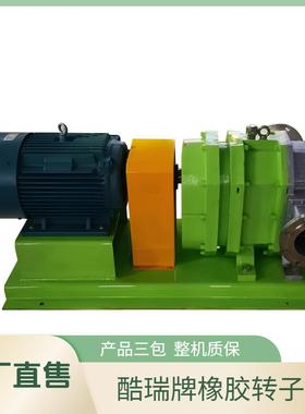 LXB螺旋凸轮橡胶转子泵包胶矿浆泵NZB污水污泥自吸转子