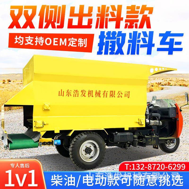 饲养场五方容量撒料车三轮式双出料抛料机移动式养牛棚食槽添草车