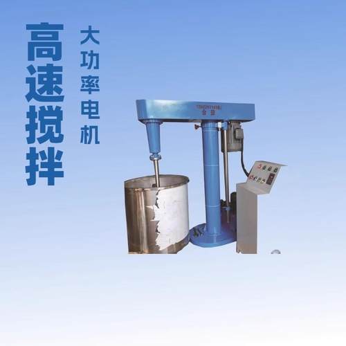 厂家直供高速升降防爆油漆分散机11千瓦变频调速涂料搅拌机