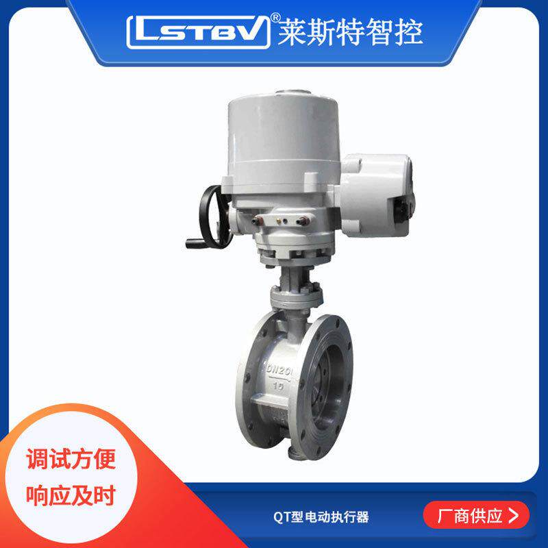 电动蝶阀D941X部分回转智能防爆型电动执行器HQT15-CT4远程操控