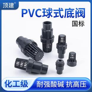 顶建UPVC球形底阀水泵PVC管止回阀工业级塑料抽水鱼缸止逆阀2032