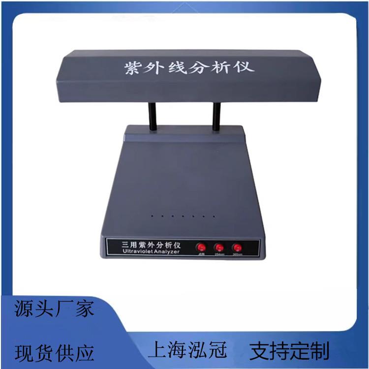 ZF-1三用手提式紫外分析仪实验室暗箱紫外灯检测仪紫外分析仪