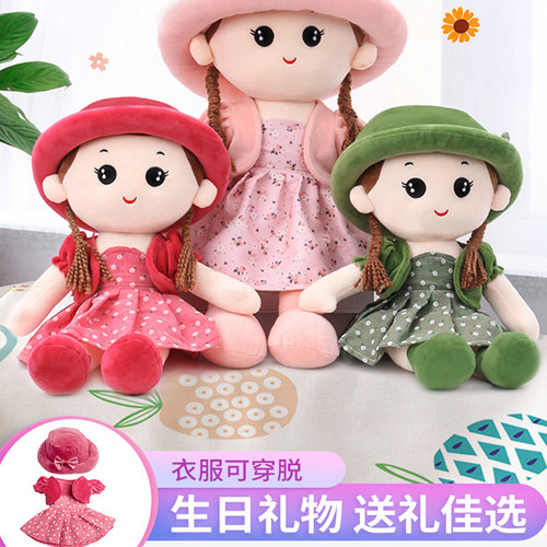 布娃娃儿童玩具安抚公仔