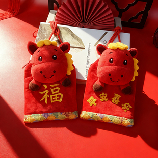 2026新年红包福袋国潮布艺创意儿童拜年压岁钱挂脖斜挎卡通零钱包