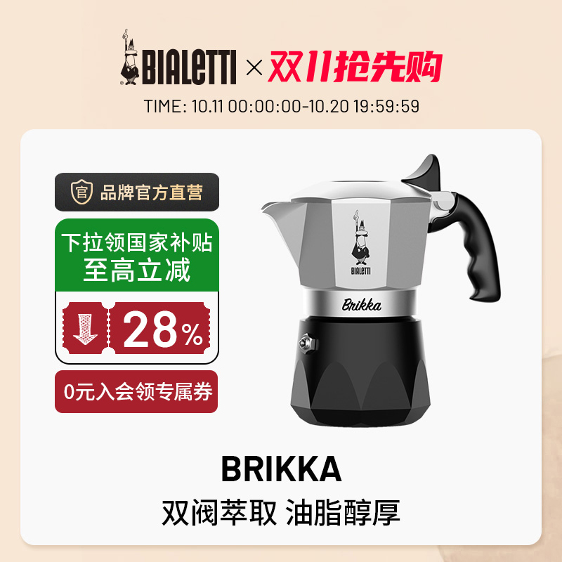比乐蒂摩卡壶家用便携式咖啡壶