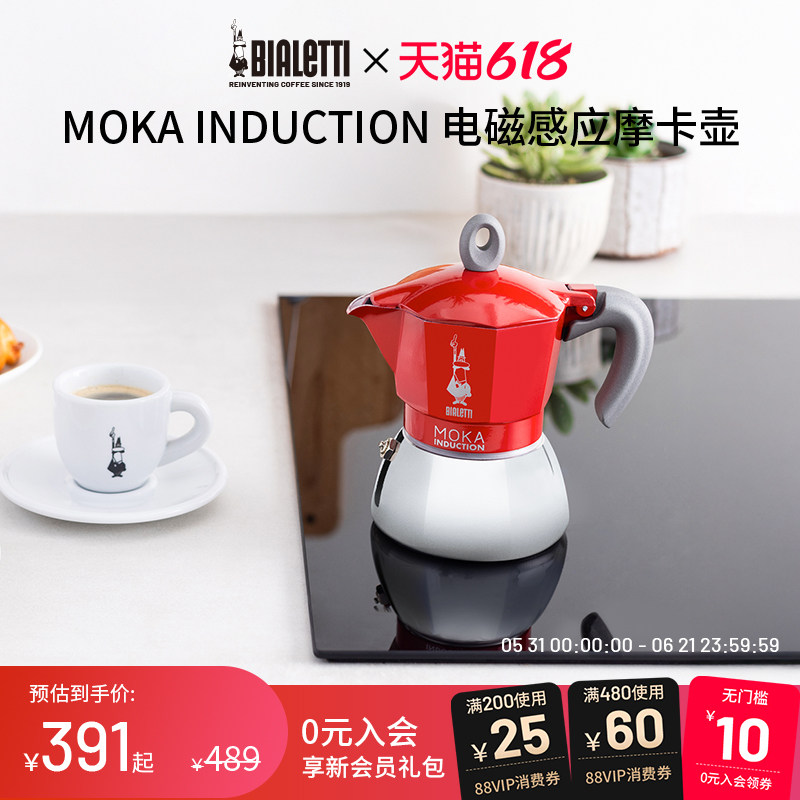【官方正品】bialetti比乐蒂电磁感应摩卡壶家用咖啡机双阀咖啡壶