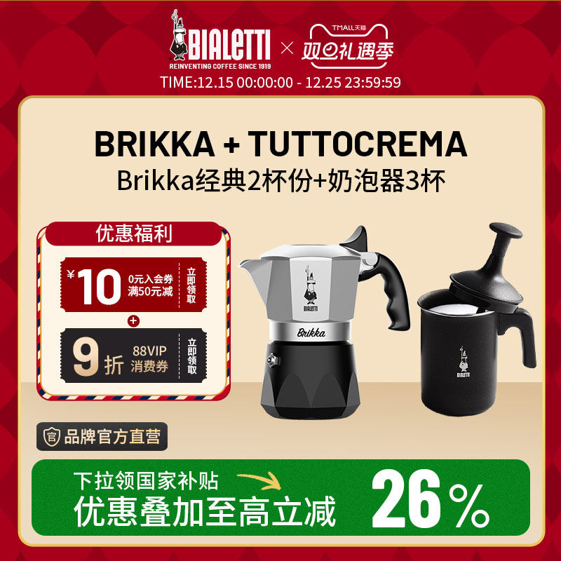 比乐蒂摩卡壶家用户外便携咖啡壶