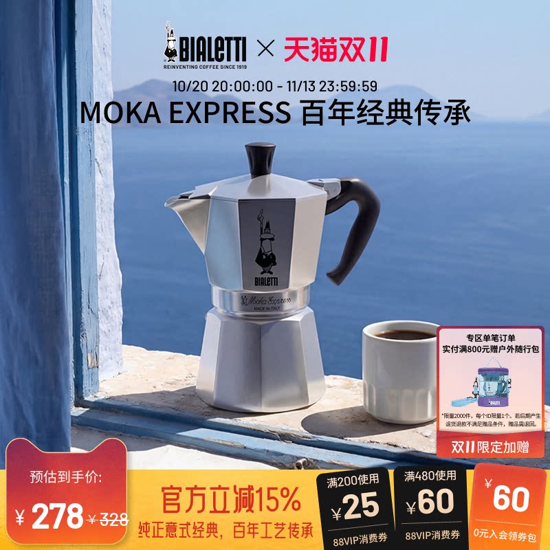BIALETTI比乐蒂经典摩卡壶家用咖啡壶意式户外便携咖啡套装萃取
