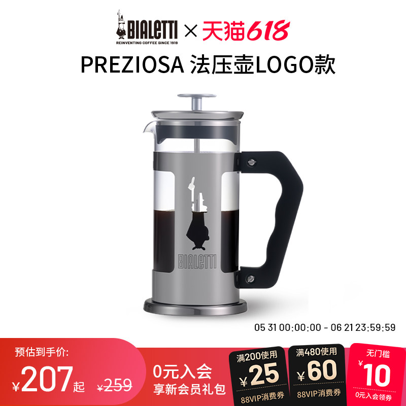 【官方正品】bialetti比乐蒂法压壶户外手冲咖啡机家用多功能壶