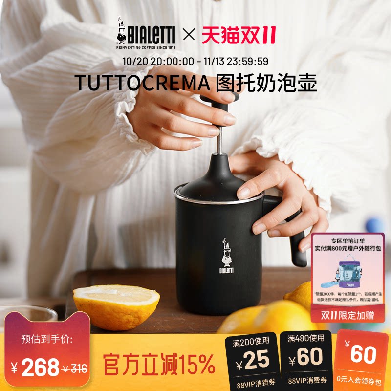 BIALETTI比乐蒂打奶器家用牛奶咖啡打泡器打发器打奶泡小型煮奶锅