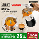 户外咖啡机 bialetti比乐蒂双阀摩卡壶家用咖啡壶意式 官方正品