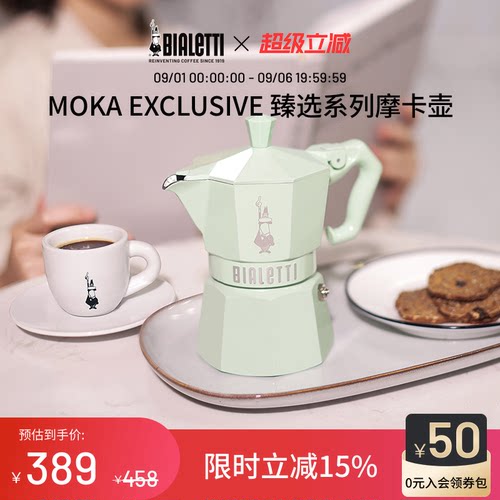 【教师节礼物】BIALETTI比乐蒂臻选系列摩卡壶咖啡壶意式家用便携