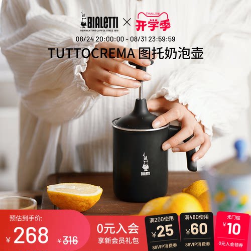 比乐蒂奶泡壶家用牛奶咖啡打泡器