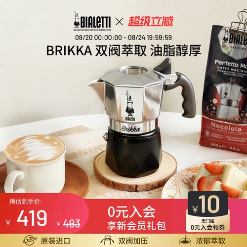 比乐蒂摩卡壶家用便携式咖啡壶
