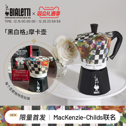 bialetti比乐蒂MACKENZIE联名款经典黑白格摩卡壶家用咖啡壶