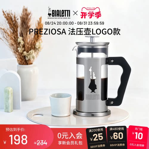 比乐蒂法压壶户外手冲多功能壶