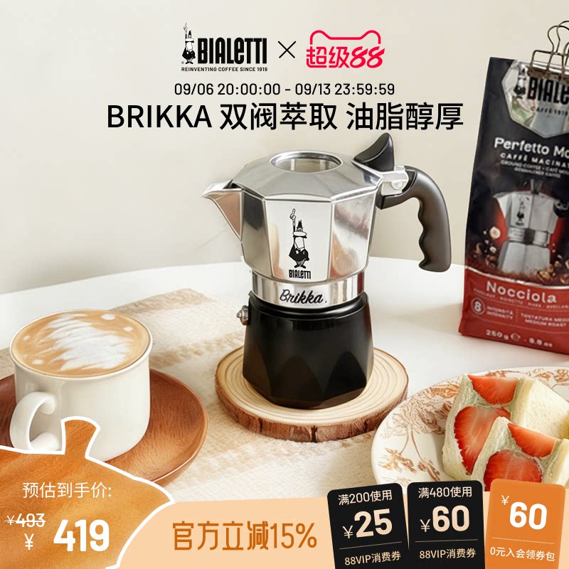 比乐蒂摩卡壶家用便携式咖啡壶