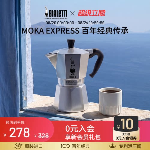 比乐蒂经典摩卡壶咖啡壶便携