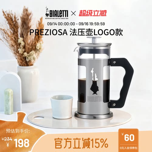 比乐蒂法压壶户外手冲多功能壶