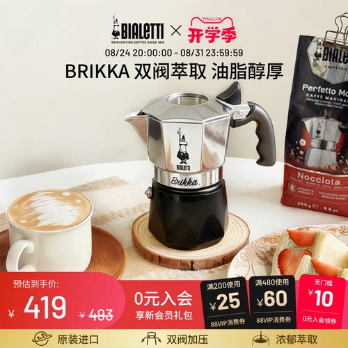 比乐蒂摩卡壶家用便携式咖啡壶