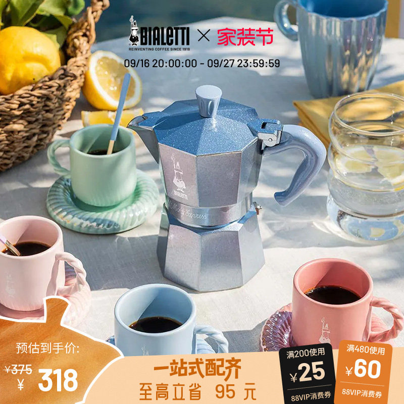 比乐蒂电陶炉摩卡壶户外套装图片