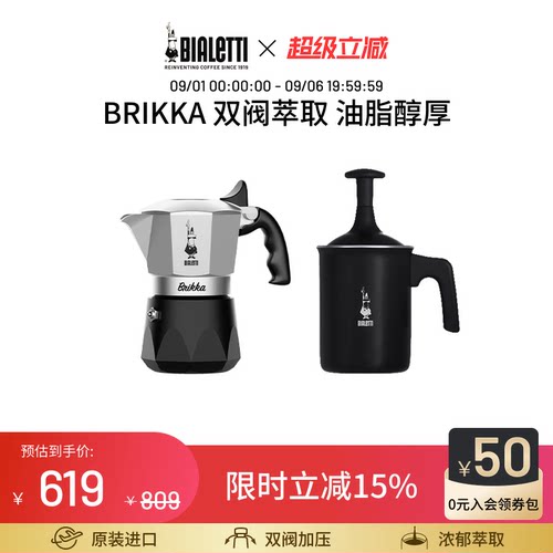 比乐蒂摩卡壶家用便携式咖啡壶