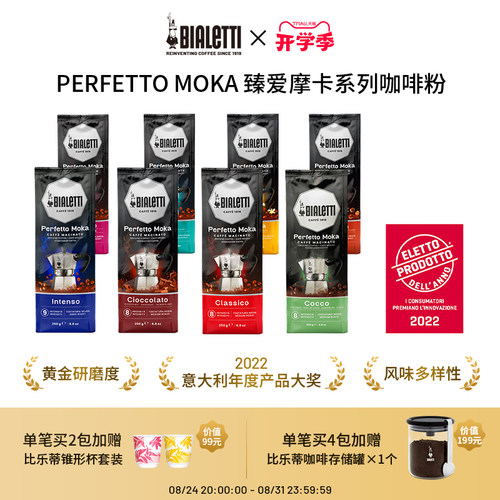比乐蒂摩卡壶专用冷萃研磨