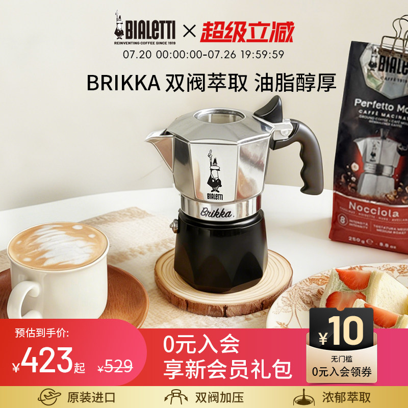bialetti比乐蒂双阀摩卡壶家用咖啡壶意式户外便携咖啡套装萃取 - 实物图