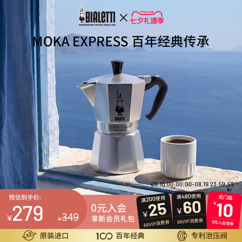 比乐蒂经典摩卡壶咖啡壶便携