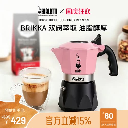 比乐蒂摩卡壶家用便携式咖啡壶