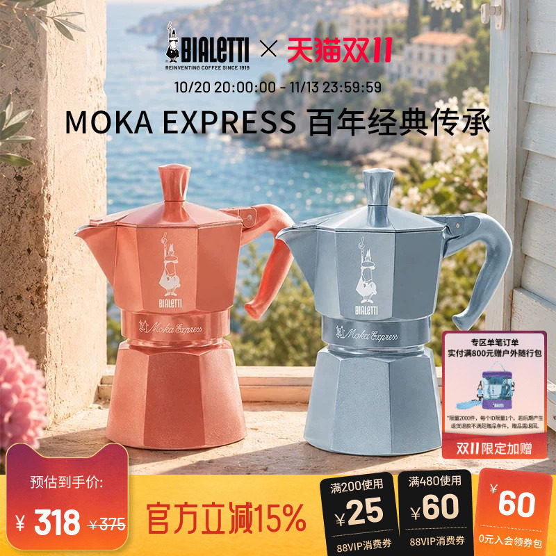 BIALETTI比乐蒂经典摩卡壶家用咖啡壶意式户外便携咖啡壶