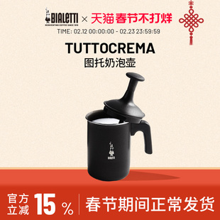 【官方正品】bialetti比乐蒂打奶器家用牛奶打奶泡咖啡小型奶泡器