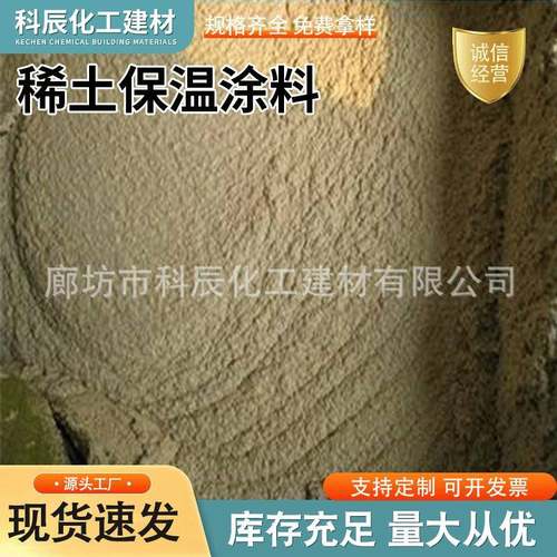 厂家生产隔热阻燃憎水耐热吸音降噪高密度硅酸盐保温涂料