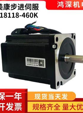 86J18118-460两相步进电机8.5NM轴12.7mm适配2DM860驱动器