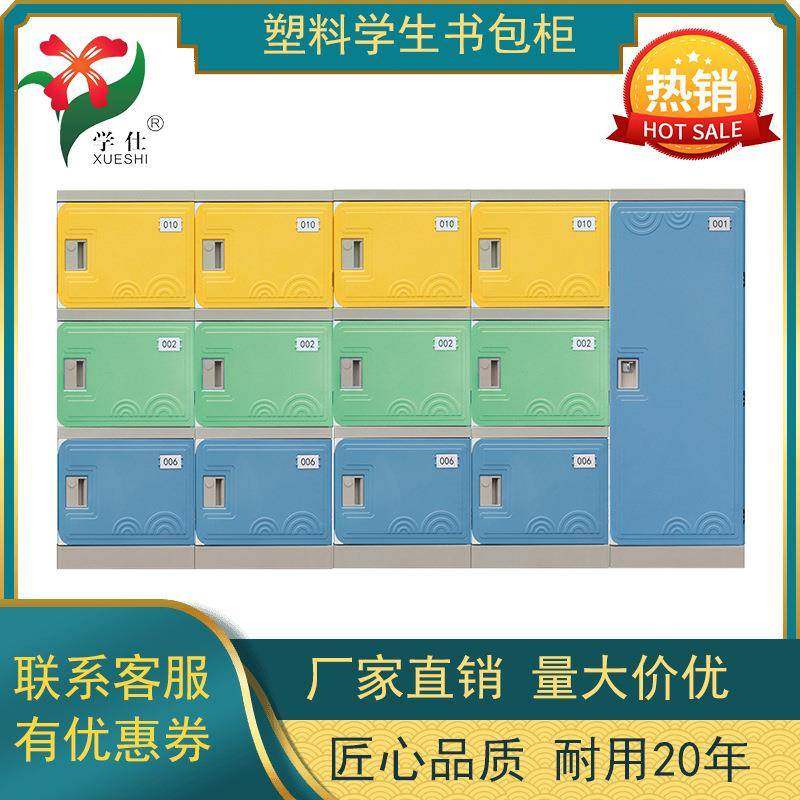 学生ABS塑料书包柜教室书包柜幼儿园储物柜独立带锁软角收纳柜,住宅家具,儿童斗柜,淘宝优惠券,粉丝福利购,淘宝优惠卷