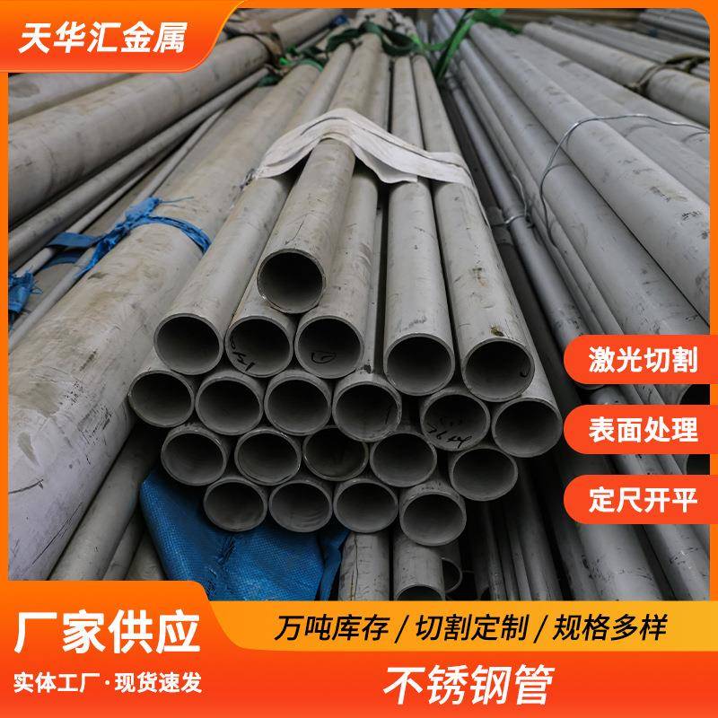 304/316L不锈钢冷轧无缝管不锈钢无缝钢管高压锅炉管工业流体圆