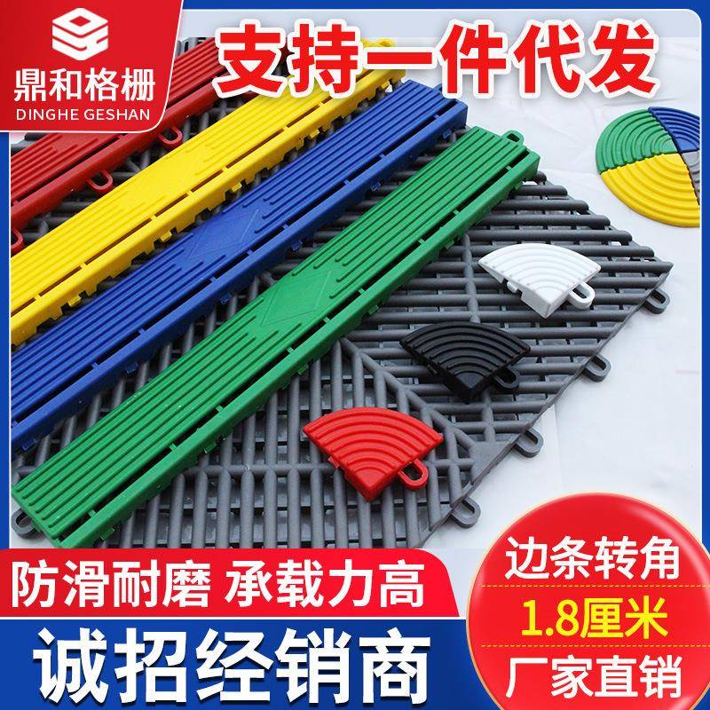 1.8公分洗车房美容地塑料拼接格栅边条转角游泳池地格栅边条转角