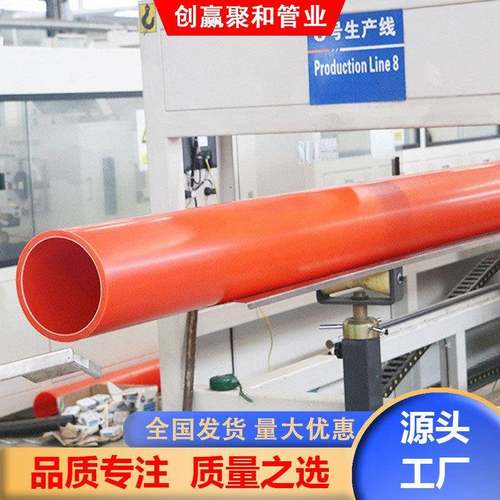 mpp电力管穿线管电力电缆护套管高压保护管阻燃塑料管材现货供应