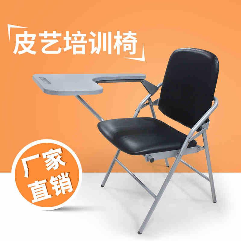 广东办公家具皮面折叠培训椅带写字板会议培训椅布面椅