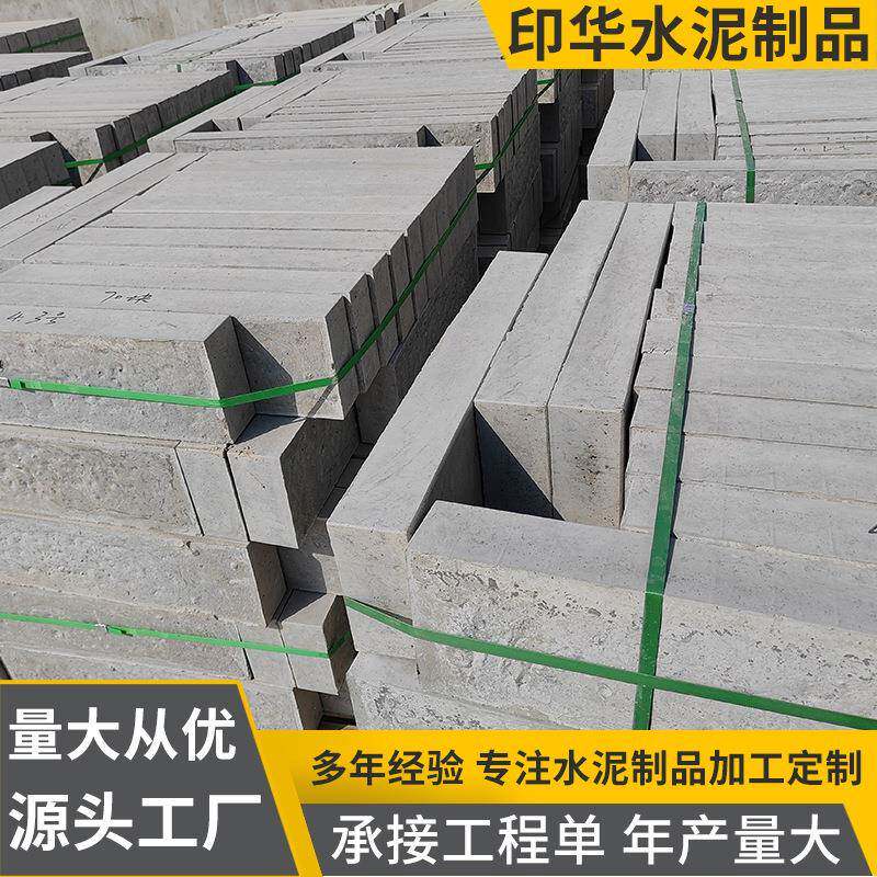 苏州混凝土路牙石道路边石马路牙子混合土制品A型镶边五莲花路沿