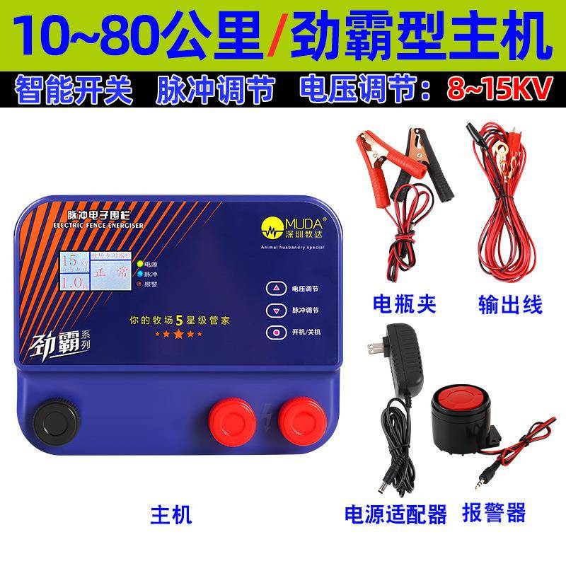 畜牧养殖电子围栏牧场养牛羊猪高压脉冲主机电围栏防护网全套系统