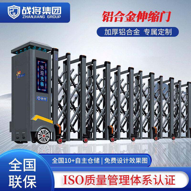 战将铝合金电动伸缩门学校工厂别墅家用自动收缩门智能平移门