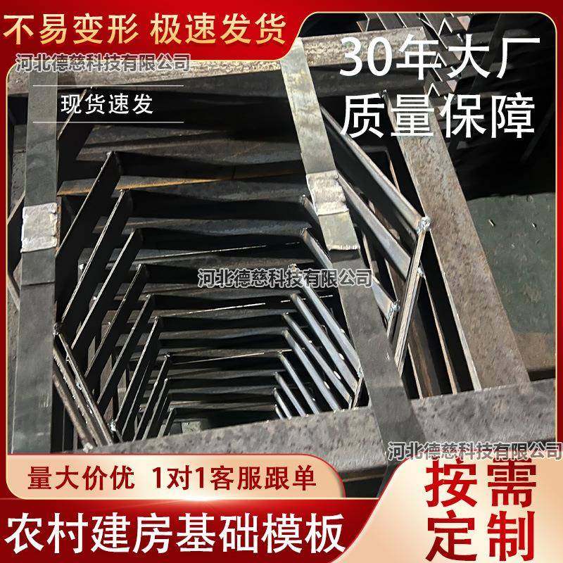 农村自建房地梁钢模板建筑钢模具自建房混凝土浇筑地梁钢模板定制